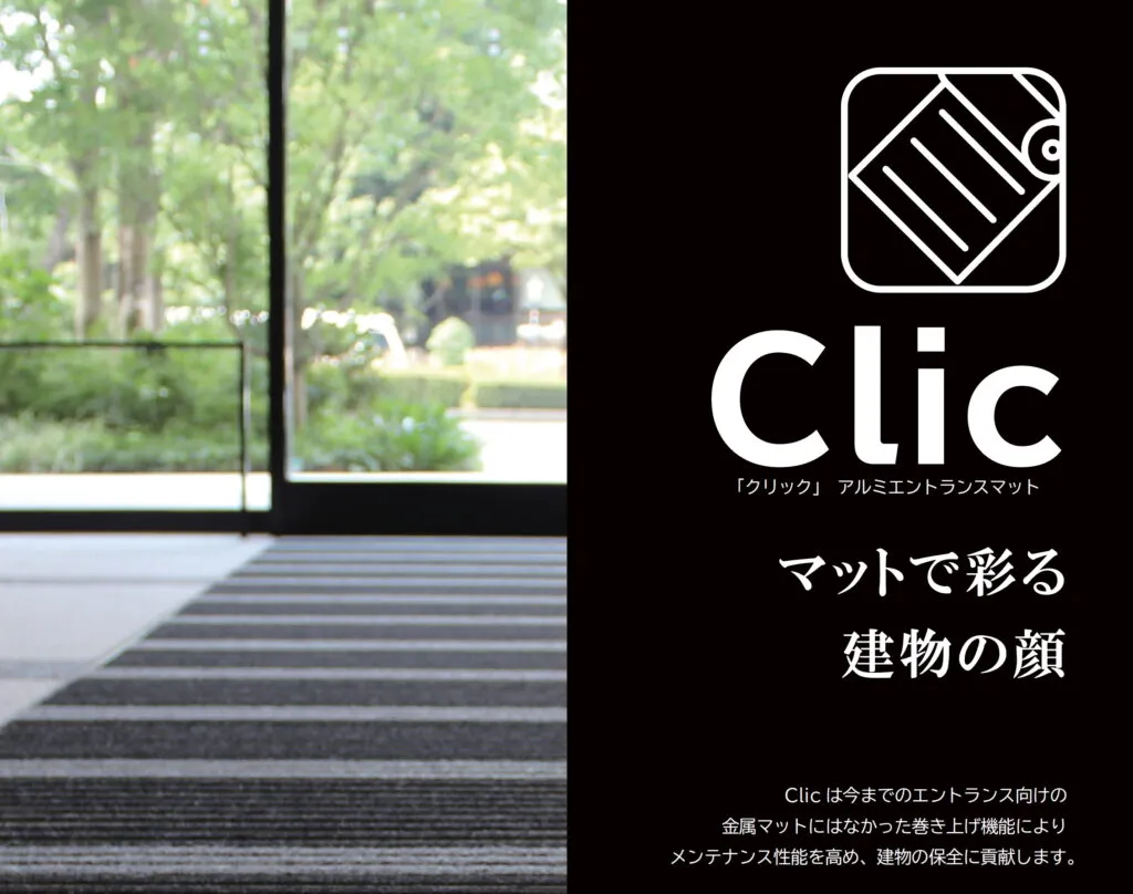 建物の入口にデザインと機能性を｜4タイプから選べるアルミ製